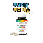 로니웰 토탈케어 멀티비타민 20 700mg 90정(3개월분) : 에스엠헬스코리아
