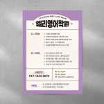 파르미술학원;영어교습소 | [S06] 영어 학원 전단지 디자인 제작 교습소 공부방 소량제작 미술 수학 국어 : 메리픽스