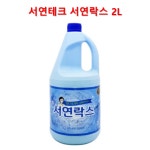 서연테크 서연락스 2L 업소용락스 : 와이제이종합물류