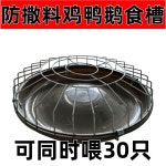 대형 닭 모이통 조류 여물통 사료통 오리 거위 가축 : 글로벌 PICK