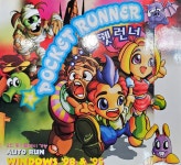 고전 PC 게임 포켓런너 새제품 : 국제전자센터 놀이터