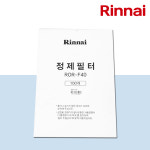 린나이 정제필터 ROR-F40 ROR-F30 기름정제기 업소용 정제기 100매 : 위너몰9
