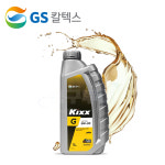 GS칼텍스 KIXX 4싸이클 G SP 5W-30 1L 4행정 가솔린 엔진오일 예초기오일 : 공구투어