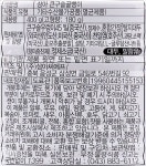 삼아 큰구슬골뱅이 400g : 푸드앤하우스