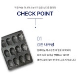 대풍베이커리샵 마들렌틀 부채 12구 마들렌팬 우정공업사 : 대풍베이커리샵