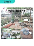 급수 자동장치 스프링쿨러 소모품 타이머 정원 소모품 파종기 정원 화원 가든 추가 - 7헤드(2개 추가 증정) : 세진SJ