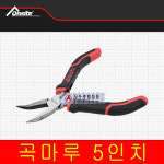 onsite 온사이트 곡마루 5인치 벤트 롱노우즈 롱노즈 뺀찌 700065 : 상우종합물류