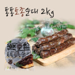 세진 통통 토종순대 2kg 냉동 전통순대 국밥집 프렌차이즈 업소용 고기순대 : 담은 푸드