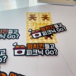 멍치킨 들고 피크닉 Go / 강아지 피크닉 기념 촬영 토퍼 : 라끄듀
