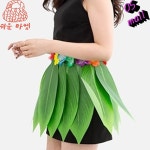나뭇잎치마 하와이안치마 훌라스커트 : 구매대장