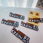 멍치킨 들고 피크닉 Go / 강아지 피크닉 기념 촬영 토퍼 : 라끄듀