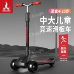 접이식 세발 킥보드 씽씽이 싱싱카 주니어 스쿠터 고학년 성인/어린이 (블랙) 4-20세 : 클라우드나인626