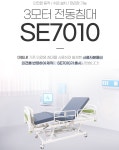 SE7010 전동침대 복지용구 대여 노인장기요양보험 실버용품 : 대한의료기복지용구