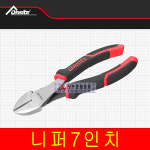 onsite 온사이트 니퍼 7인치 175mm 강력 절단 수공구 700007 : 상우종합물류