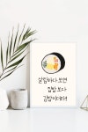 [포스터214] 김밥포스터 분식인테리어 일러스트그림 캔버스액자 : 우드살롱상점