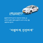 [보라카이픽업샌딩] 칼리보공항 보라카이 편도 왕복/조인 단독/ 공항라운지 : 보라카이프린스