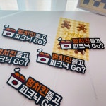 멍치킨 들고 피크닉 Go / 강아지 피크닉 기념 촬영 토퍼 : 라끄듀