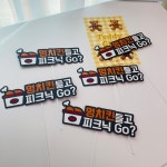 멍치킨 들고 피크닉 Go / 강아지 피크닉 기념 촬영 토퍼 : 라끄듀