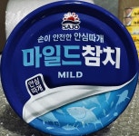 사조 마일드참치 150g 초특가 행사중 : 곰돌이창고