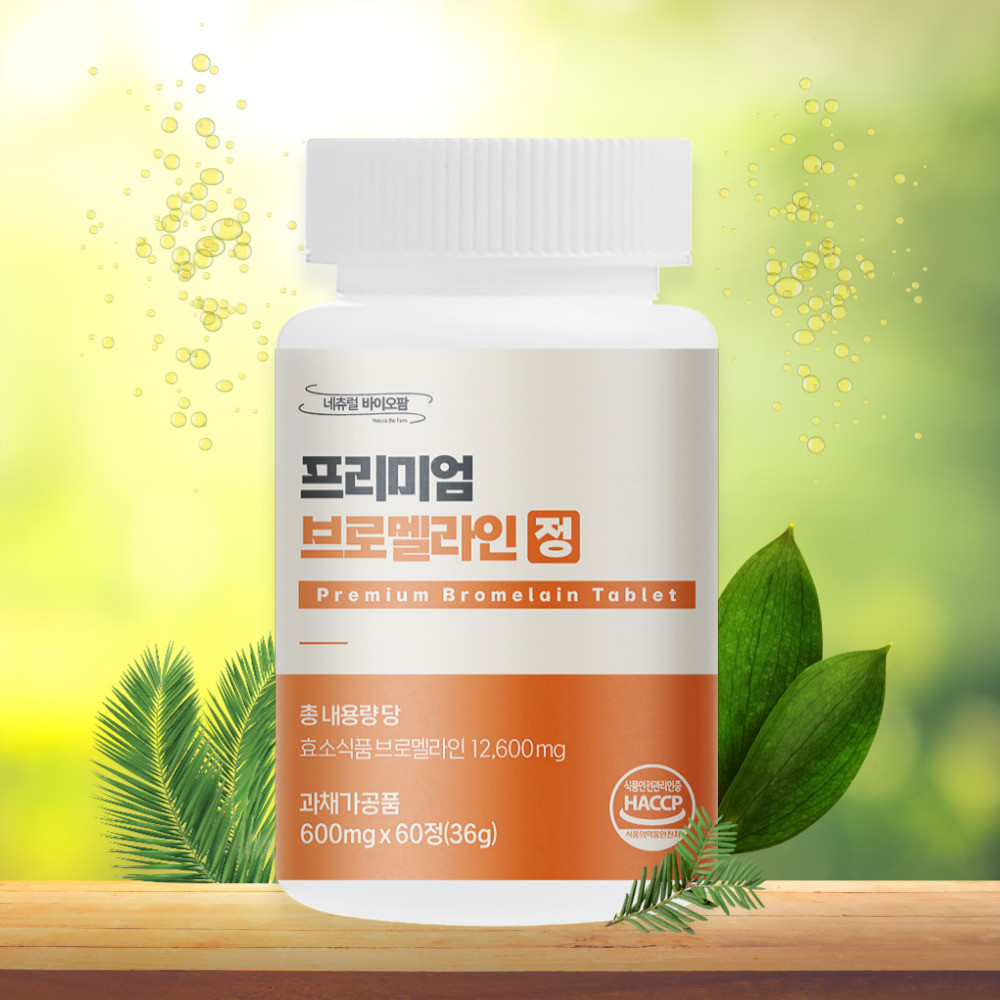 브로멜라인 파인애플 효소 맥스, 파인애플 작황 부진에 영향 받아 충격적 상황에 직면