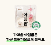 아침 가마솥 아침밥 210g 20개 : 소진셀러
