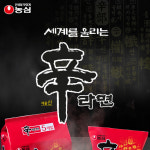 농심 신라면 40봉 선물 1박스 5개입 멀티팩 X 8팩 해장라면 맛있게 끓이는 법 : 오하라 스토어