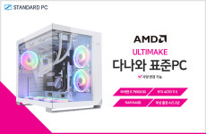다나와 표준PC ULTIMAKE ULT-R950X3D-4070TI SUPER : 케이원컴퓨터