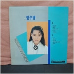 양수경 LP/1988년 아세아 레코드 초반/진주사LP(3170) : 진주사