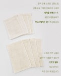 세탁되어 바로 사용하는 2겹 3겹 소창화장솜 : 플라스틱제로