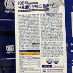 위바이옴 100억 프로바이오틱스 플러스 230mg X 120캡슐 : 그랜드슬램