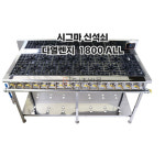 시그마 신석쇠 다열렌지 1800 양 좌 우 올 업소용가스레인지 KGR-18612 18614 18616 : SJ주방몰