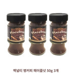 맥널티 병커피 헤이즐넛 50g 3개 인스턴트 블랙커피 아메리카노 향이좋은 부드러운커피 : 루나릭스