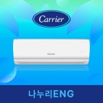 에어컨 이전 설치 가스충전 화성 평택 안성 음성 진천 충주 : 나누리ENG