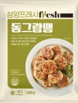 삼양프레시 동그랑땡 1,000g (냉동) : 탑마켓24