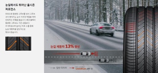 한국타이어 벤투스 에어 S 235 45 18 H472 : 일산고양대로1246타이어