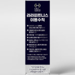 피트니스 이용수칙 엑스배너 입간판 페트 XECT010 : 라라 마트