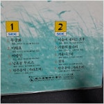 미개봉 심수봉 LP/1988년 현대 레코드 초반/진주사LP(3166) : 진주사