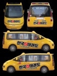 스타리아 태권도랩핑 DIY용 체육관 학원차량래핑 필름 스티커 : 카래핑스토리