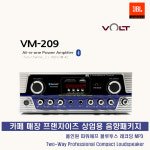 JBL CONTROL1 PRO VM-209 매장용 카페 상업용앰프 스피커셋트 음향패키지 : 사운드모두