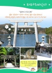 대마도 1박2일 패키지 : 탑여행사toptravel
