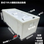활어운반박스 저장상자 활어통 물고기가방 양어장 80L 대형플립+ 산소 포트+버클+배수포트 : 태형구매대행