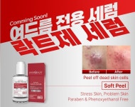 [바이더퀄리티] 락트제 세럼 50ml 좁쌀 트러블 여드름 앰플 : 세이스파 스토어
