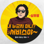 배달스티커 A01 40mm 500매 리뷰스티커 서비스 스티커주문제작 손글씨 배민 감사 : 디자인 배달부