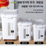 이동식 밀폐 쌀통 곡물 보관함 진공 저장통 밀가루 보관통 대용량 업소용 : 황금알 상점
