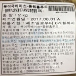 동원홈푸드 북어국베이스 2KG : 고삐