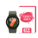 BTF방탄필름 갤럭시워치7 울트라 6 5 4 3 클래식 한국원료기술 액정보호필름 3장 : lambrand