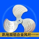 선풍기 날개 스테인레스 교반기 쇠 다중 공업용 알루미늄 교체 산업용 팬 블레이드 : 소담직꾸2
