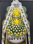 근조화환 근조배달 군산 꽃배달 조화 조화전문점 근조3단화환 중앙장례식장 동군산장례식장 시민장례식장 : 군산꽃집 프로포즈플라워