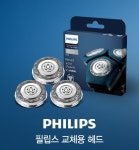 SH71/51 필립스 면도날 교체 정품 : 춘천사랑종합유통필립스AS