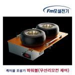 [주식회사 에프엠포설전기] 임대 / 케이블 포설기 파워볼 (powerball) : 에프엠포설전기